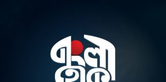 এ যেন ভাষা নয়, মাতৃত্বের এক পবিত্র অঙ্গ! bangla vasa