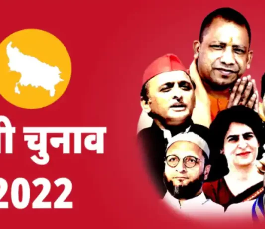 ইউপি নির্বাচন: নির্বাচনী প্রচার শেষ হওয়ার সাথে সাথেই, বিজেপির ইনচার্জ ঘরে ঘরে ‘স্লিপ’ পৌঁছে দিচ্ছেন up_election_2022