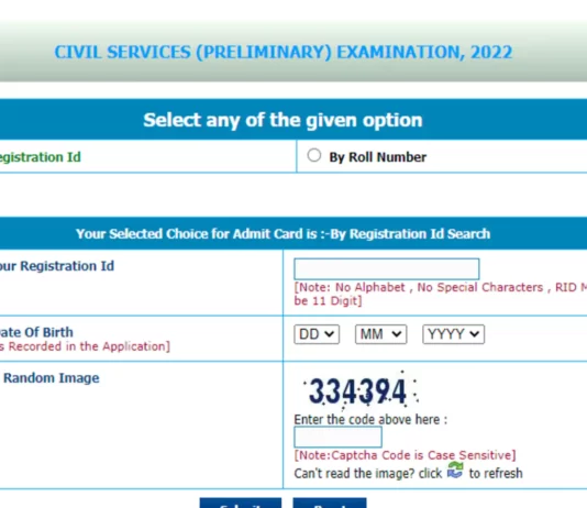 পাবলিক সার্ভিস কমিশনের প্রিলিমিনারি পরীক্ষার Admit Card প্রকাশিত হয়েছে
