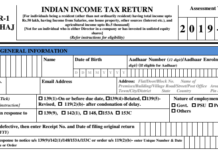 ঘরে বসে মিনিটের মধ্যে ITR-1 ফর্ম পূরণ করুন, ধাপে ধাপে সম্পূর্ণ প্রক্রিয়াটি বুঝুন