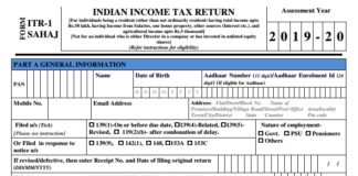 ঘরে বসে মিনিটের মধ্যে ITR-1 ফর্ম পূরণ করুন, ধাপে ধাপে সম্পূর্ণ প্রক্রিয়াটি বুঝুন