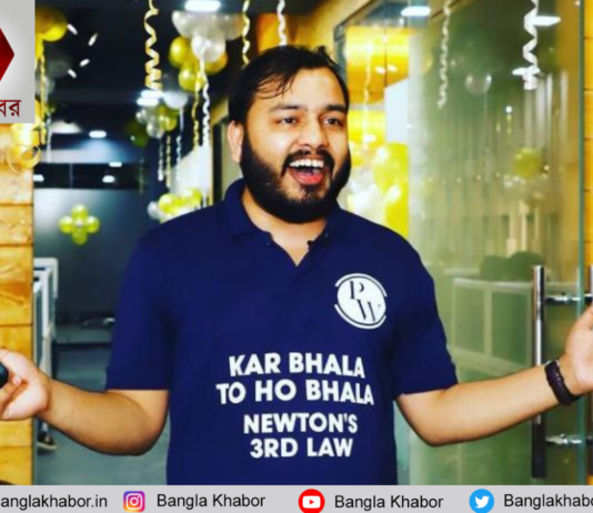 4000 কোটি টাকার মালিক ফিজিক্সওয়ালা! তাঁর গল্পটাই একটু অন্যরকম!