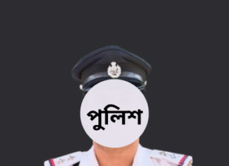 পুলিশ ” নামের প্রাণী পুলিশ " নামের প্রাণী